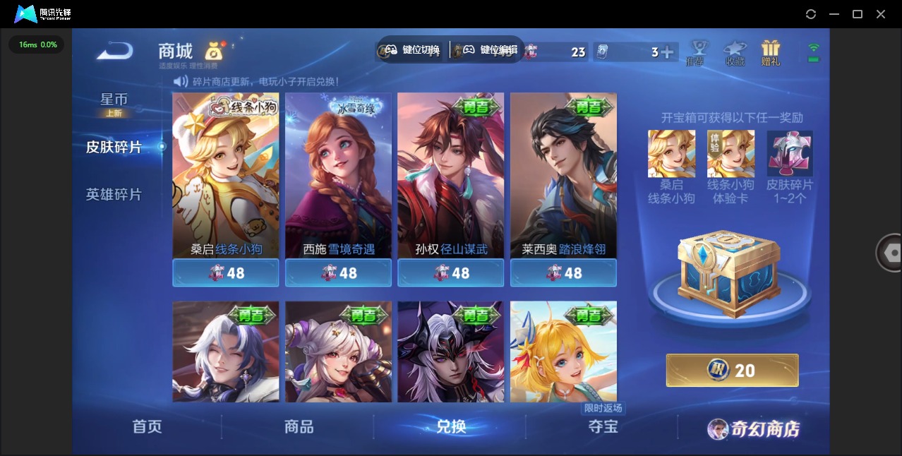 WZQM492886王者荣耀账号详情图11