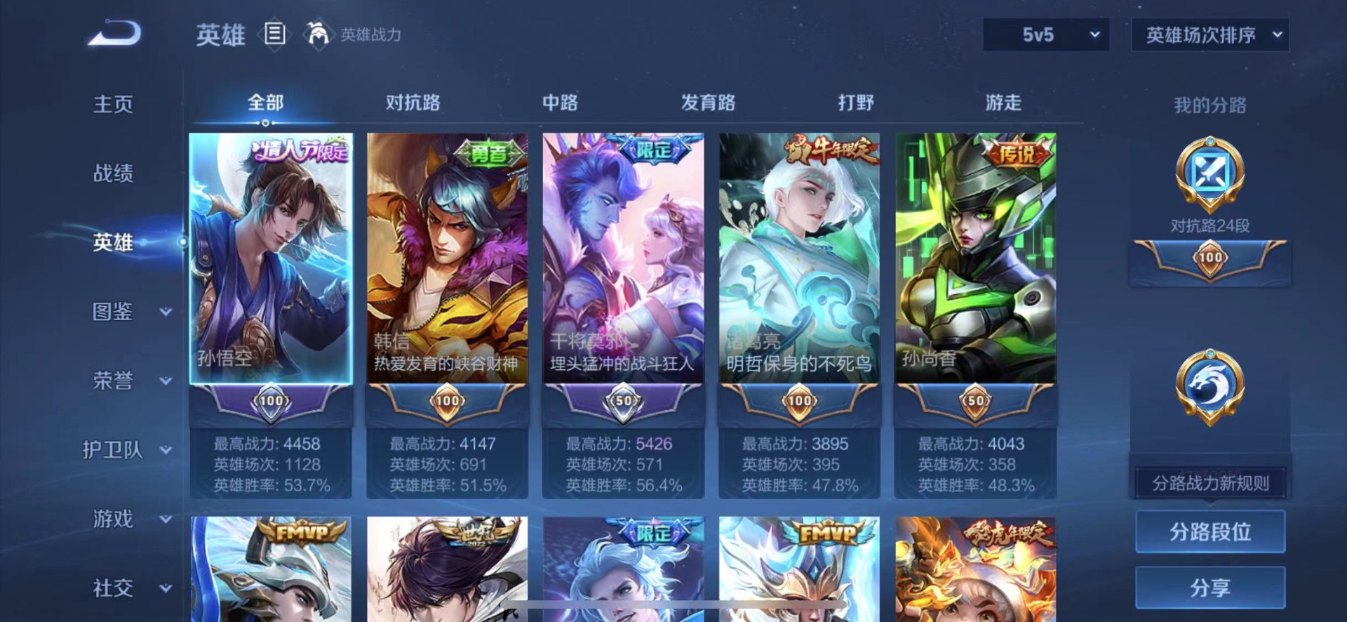 WZQM492889王者荣耀账号详情图6 WZQM492889王者荣耀账号详情图6