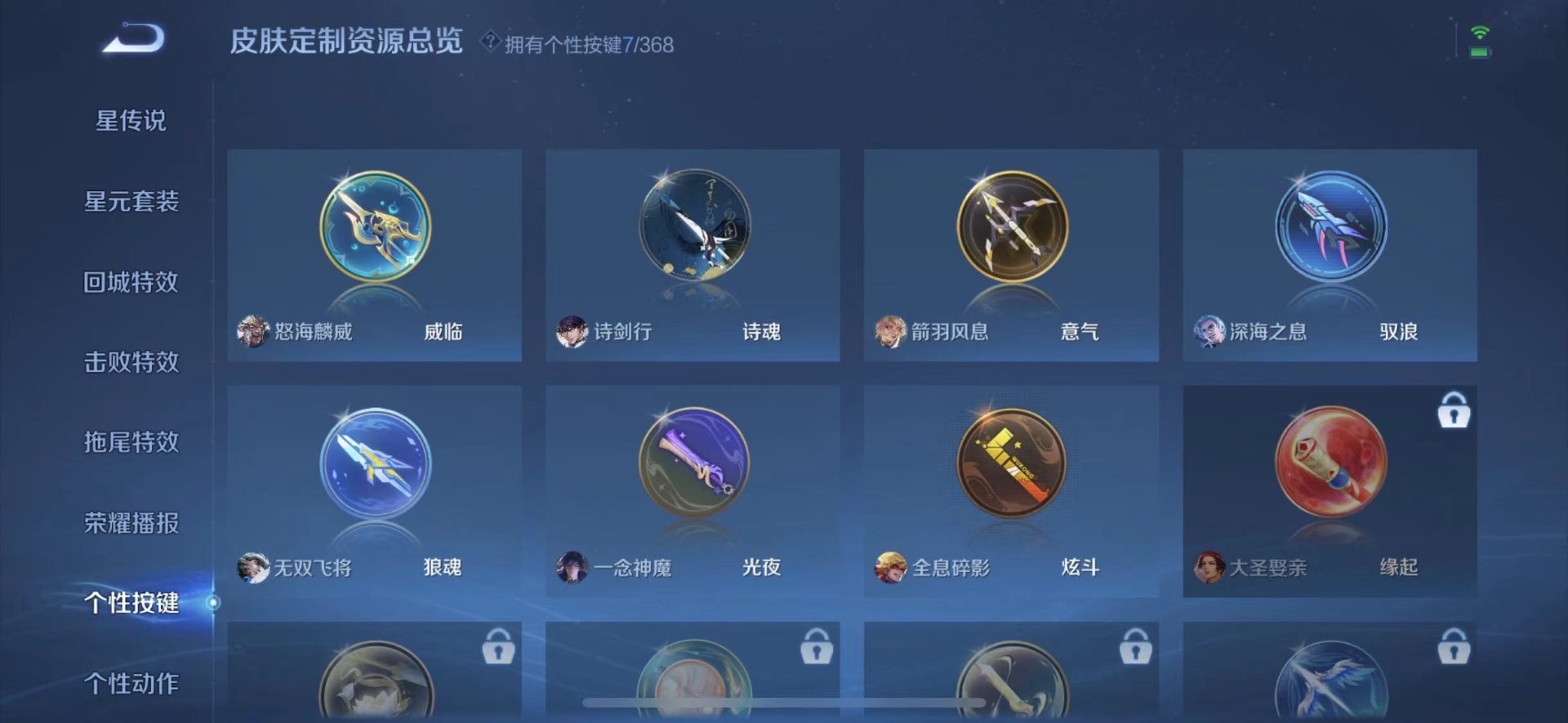 WZQM492889王者荣耀账号详情图13 WZQM492889王者荣耀账号详情图13