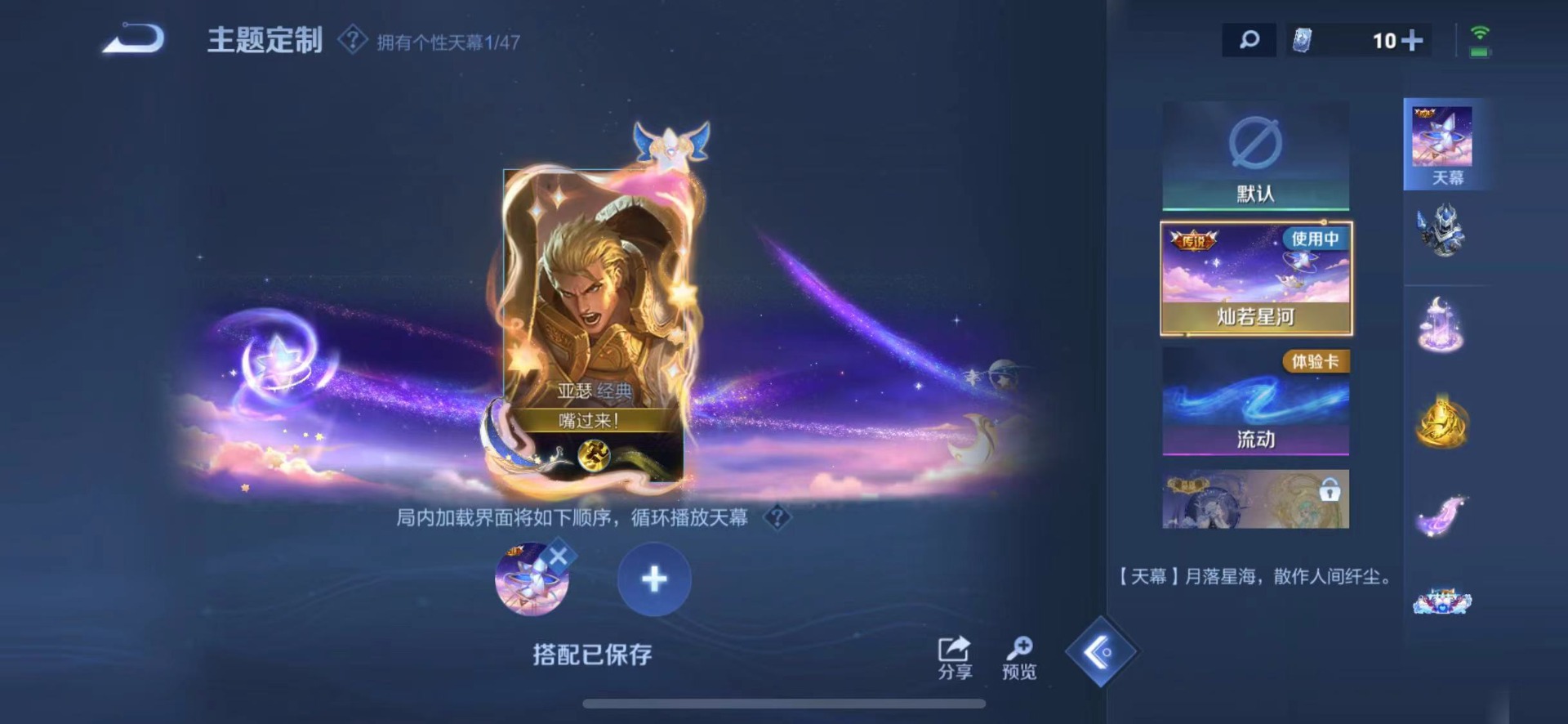 WZQM492889王者荣耀账号详情图15 WZQM492889王者荣耀账号详情图15