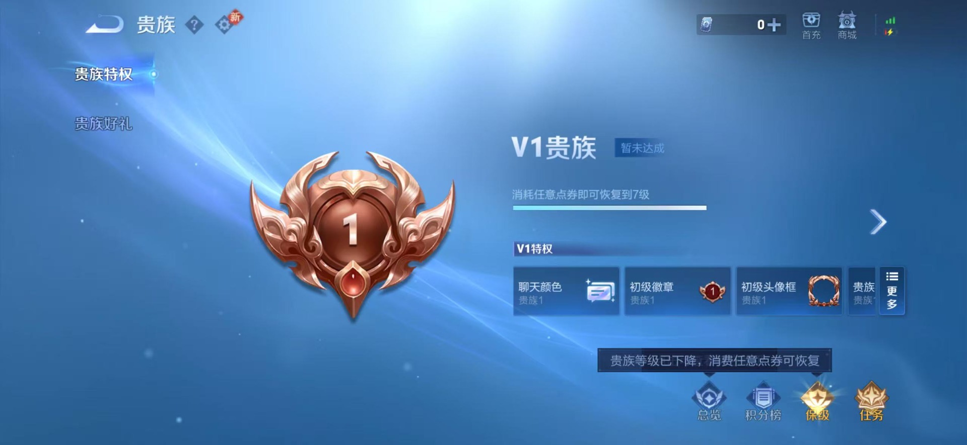 WZQM492915王者荣耀账号详情图4