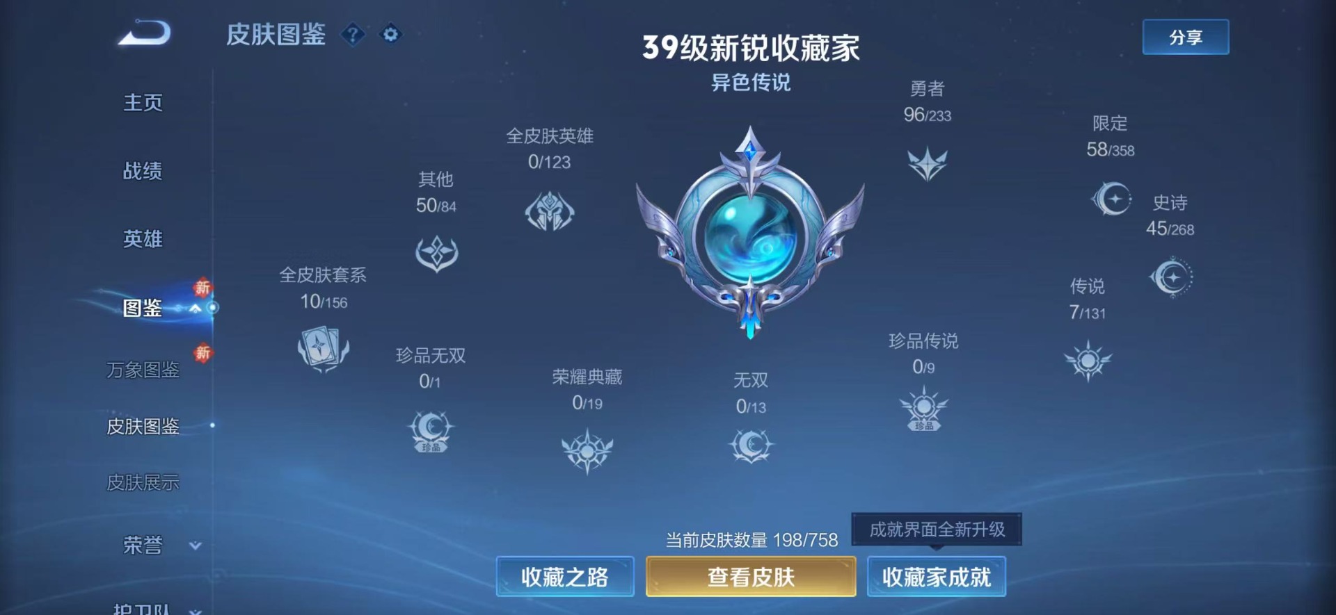 WZQM492915王者荣耀账号详情图7