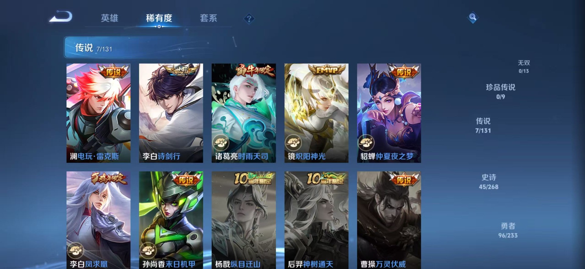 WZQM492915王者荣耀账号详情图8