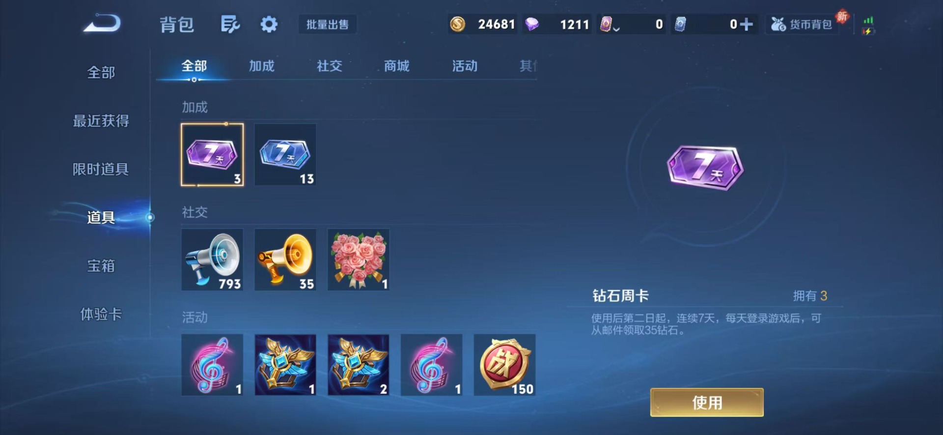 WZQM492915王者荣耀账号详情图10