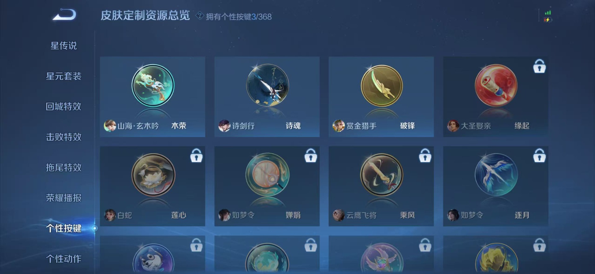 WZQM492915王者荣耀账号详情图13