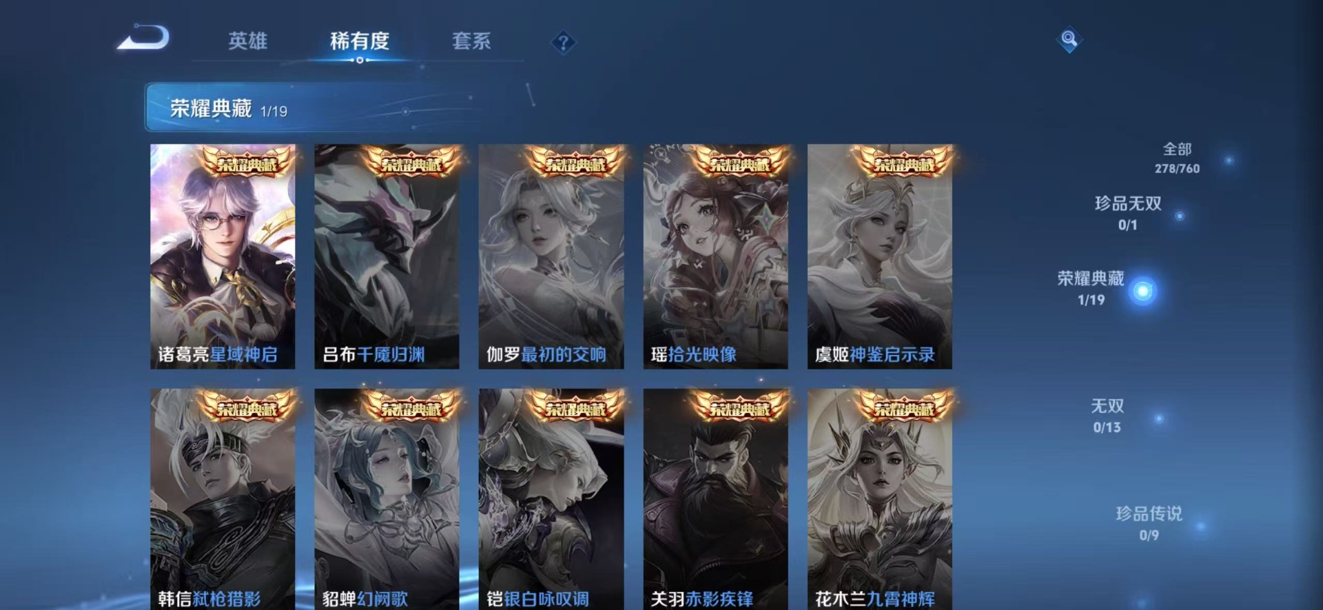 WZQM492921王者荣耀账号详情图9