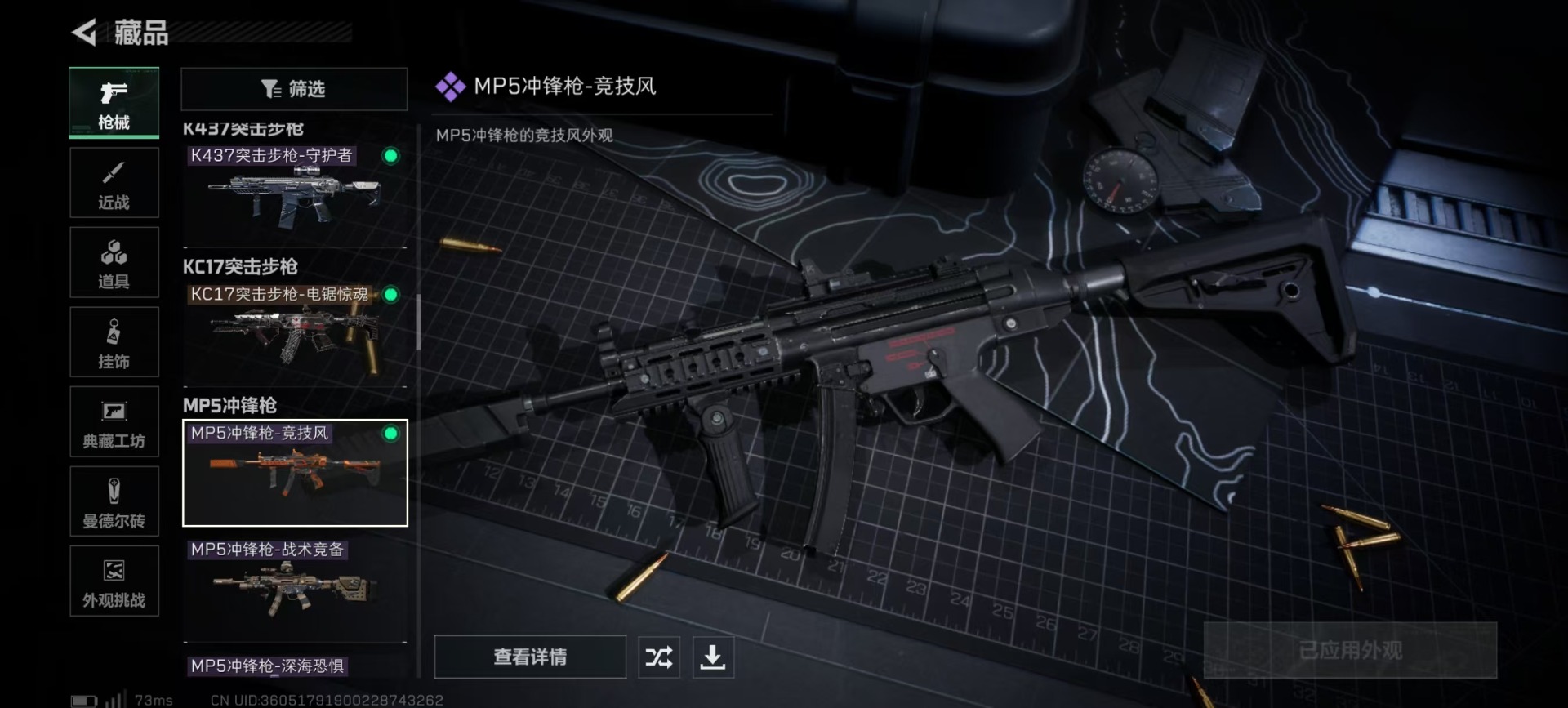 SJZCMW427689三角洲行动账号详情图14