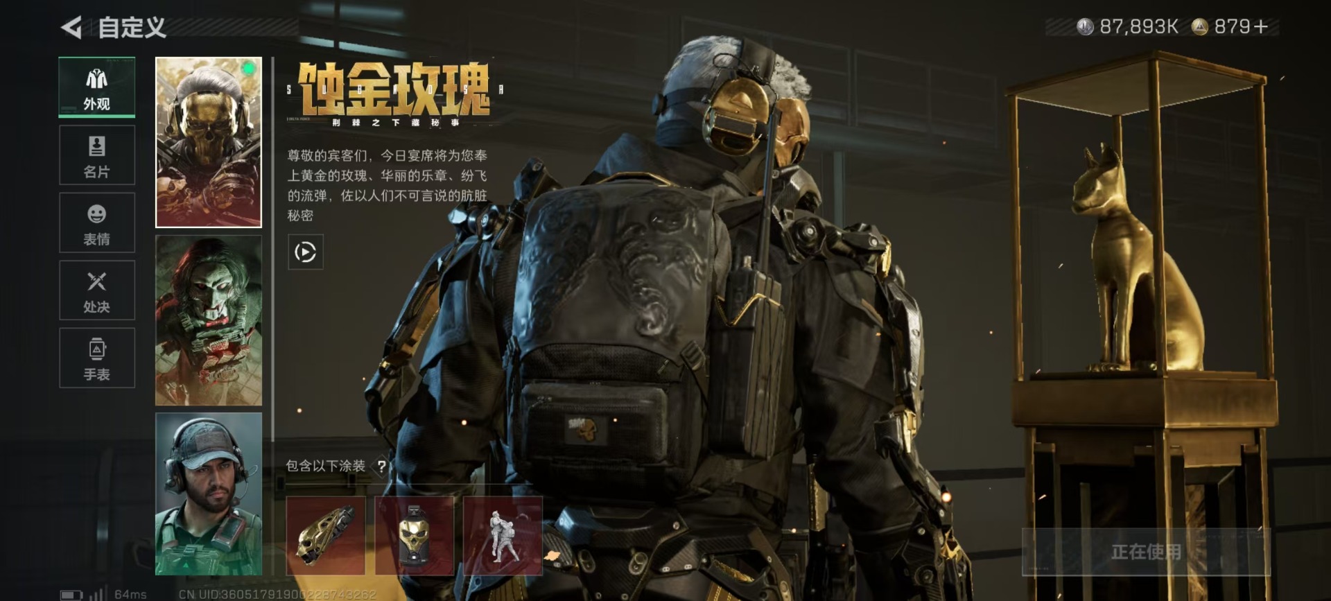 SJZCMW427689三角洲行动账号详情图24