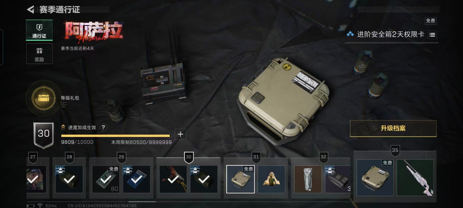 SJZCMW427622三角洲行动账号详情图2