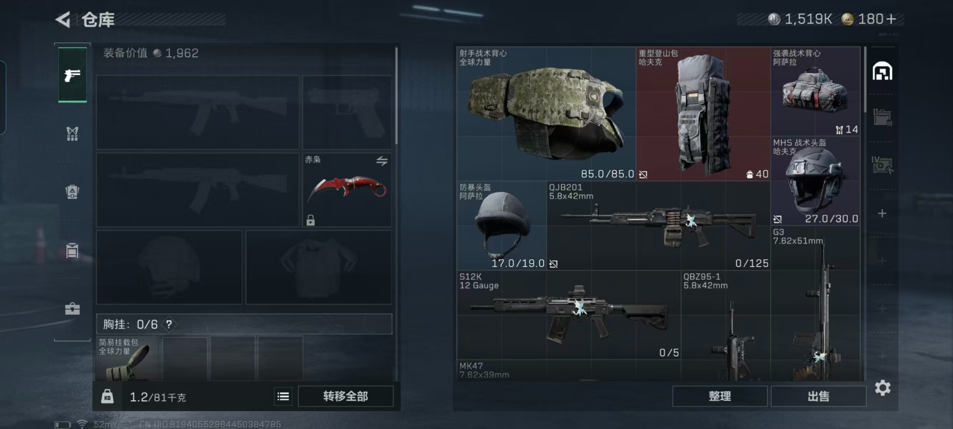 SJZCMW427622三角洲行动账号详情图19