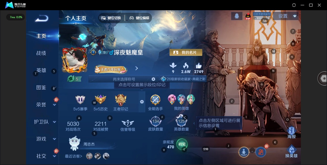 WZCMW4100512王者荣耀账号详情图3 WZCMW4100512王者荣耀账号详情图3