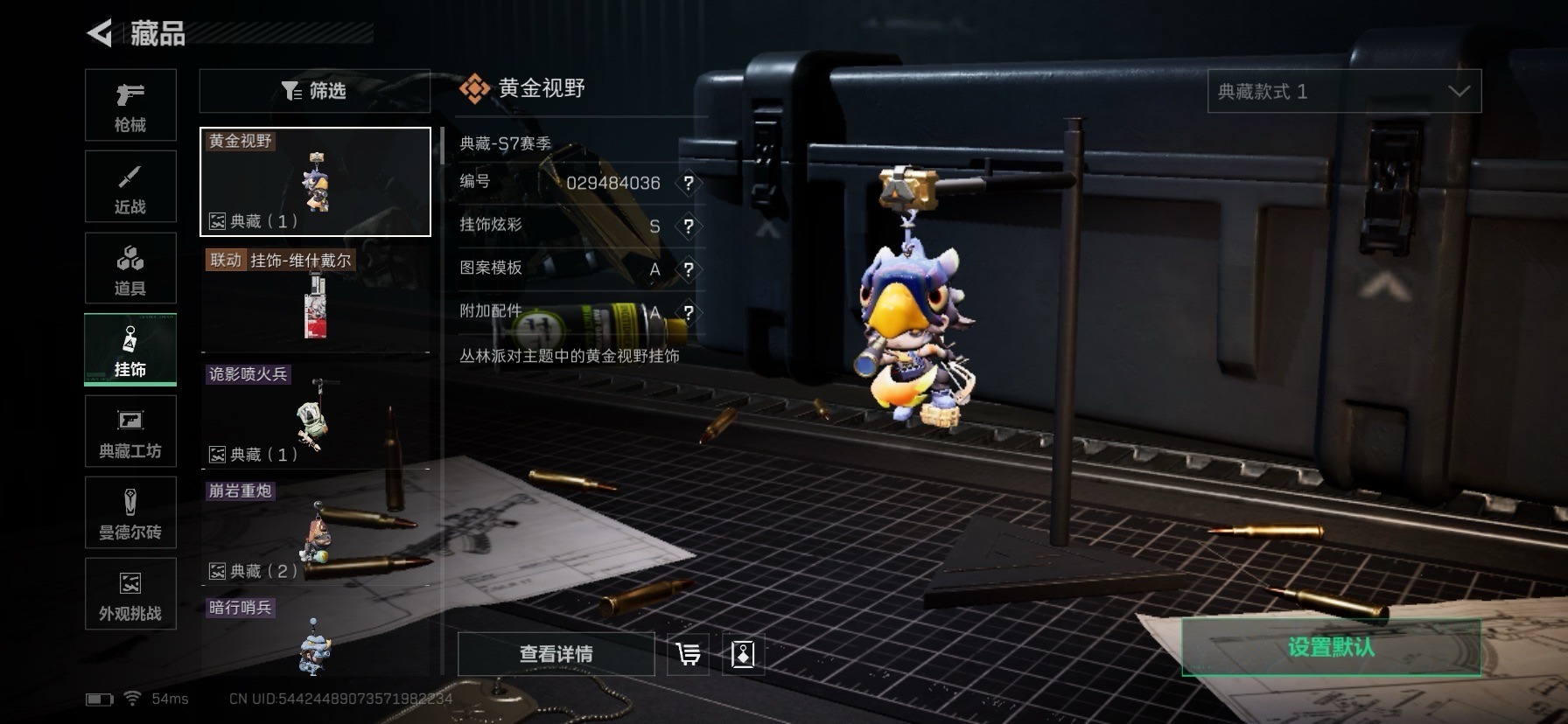 SJZCMW427471三角洲行动账号详情图4 SJZCMW427471三角洲行动账号详情图4