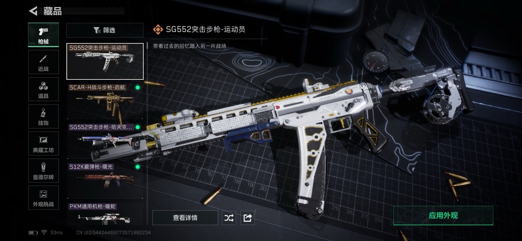 SJZCMW427471三角洲行动账号详情图7 SJZCMW427471三角洲行动账号详情图7