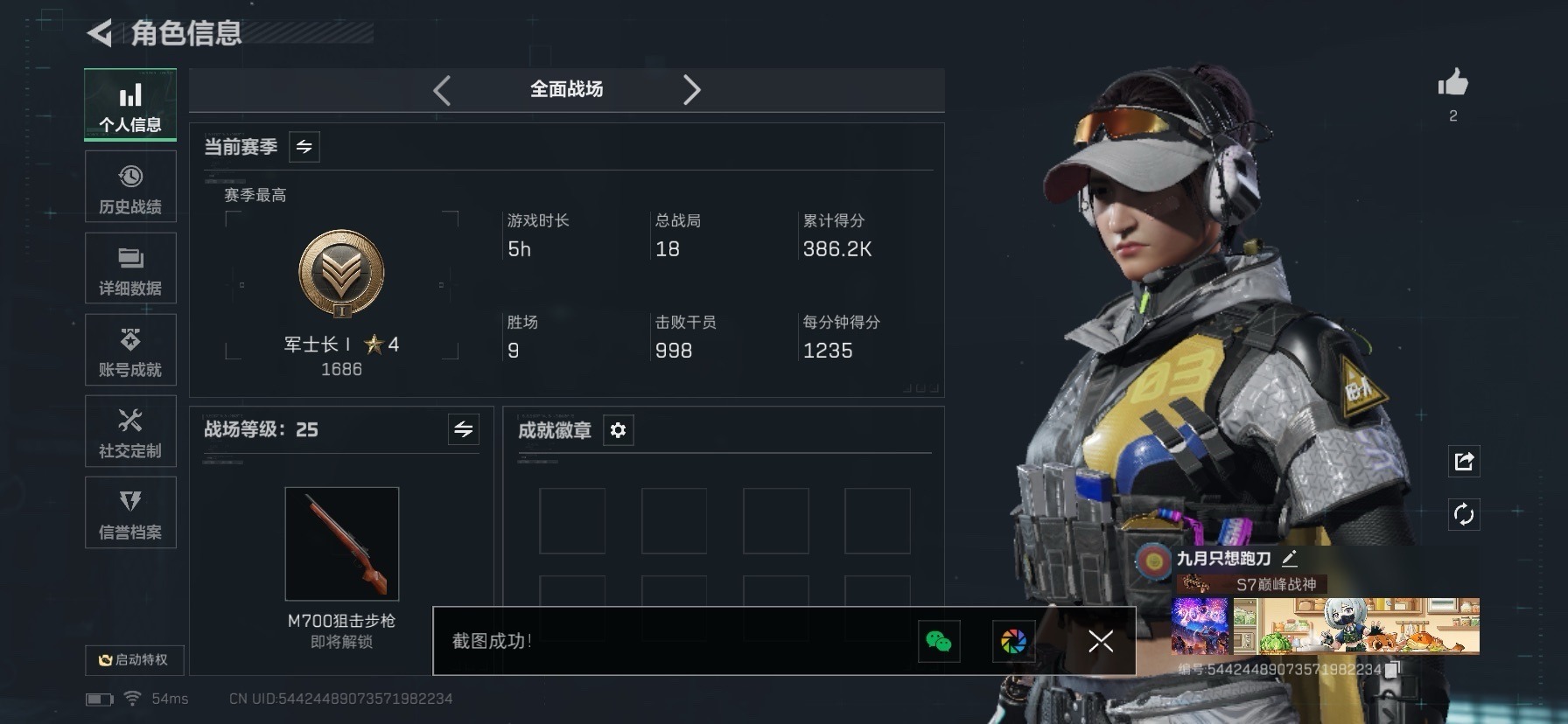 SJZCMW427471三角洲行动账号详情图6 SJZCMW427471三角洲行动账号详情图6