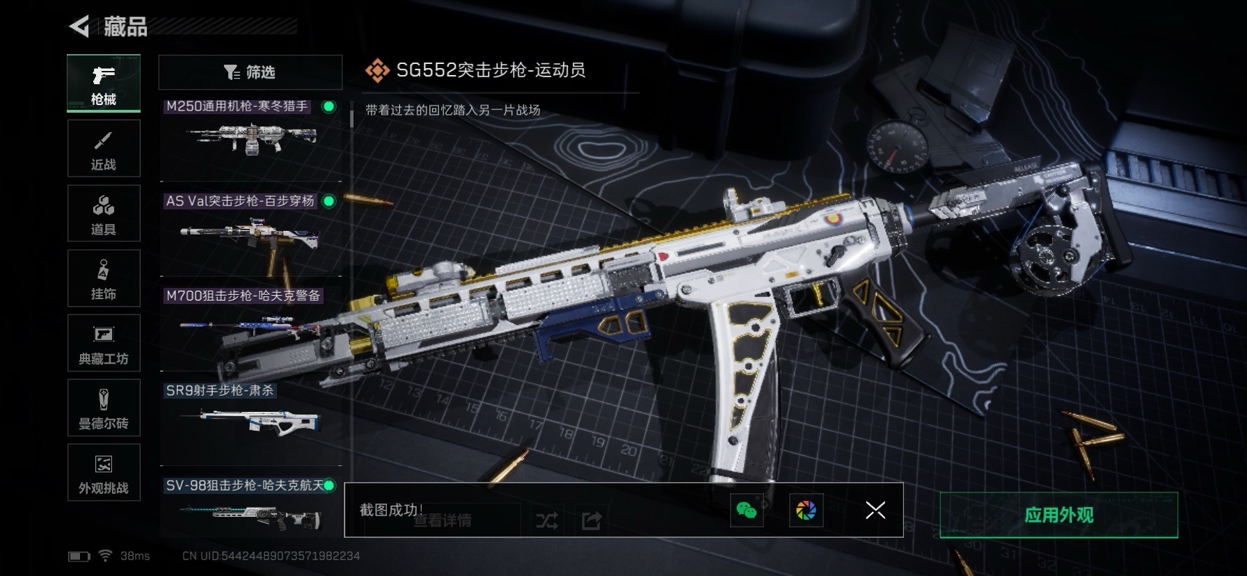 SJZCMW427471三角洲行动账号详情图10 SJZCMW427471三角洲行动账号详情图10