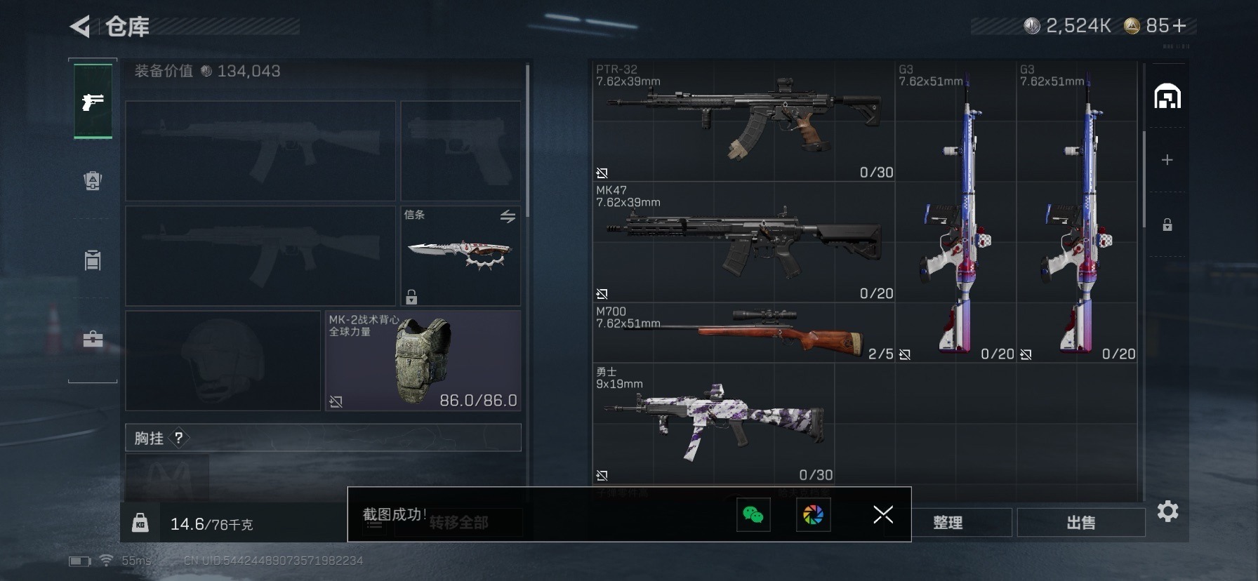 SJZCMW427471三角洲行动账号详情图11 SJZCMW427471三角洲行动账号详情图11