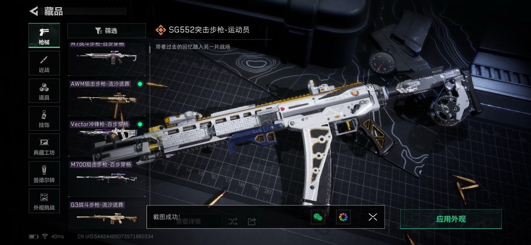 SJZCMW427471三角洲行动账号详情图12 SJZCMW427471三角洲行动账号详情图12