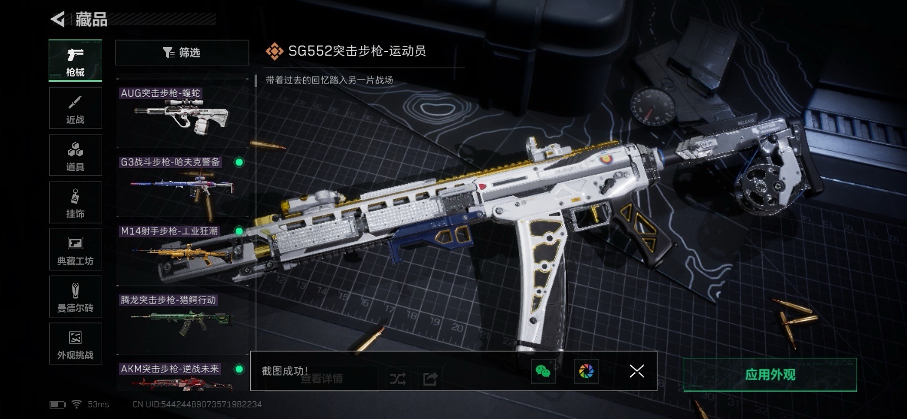 SJZCMW427471三角洲行动账号详情图13 SJZCMW427471三角洲行动账号详情图13