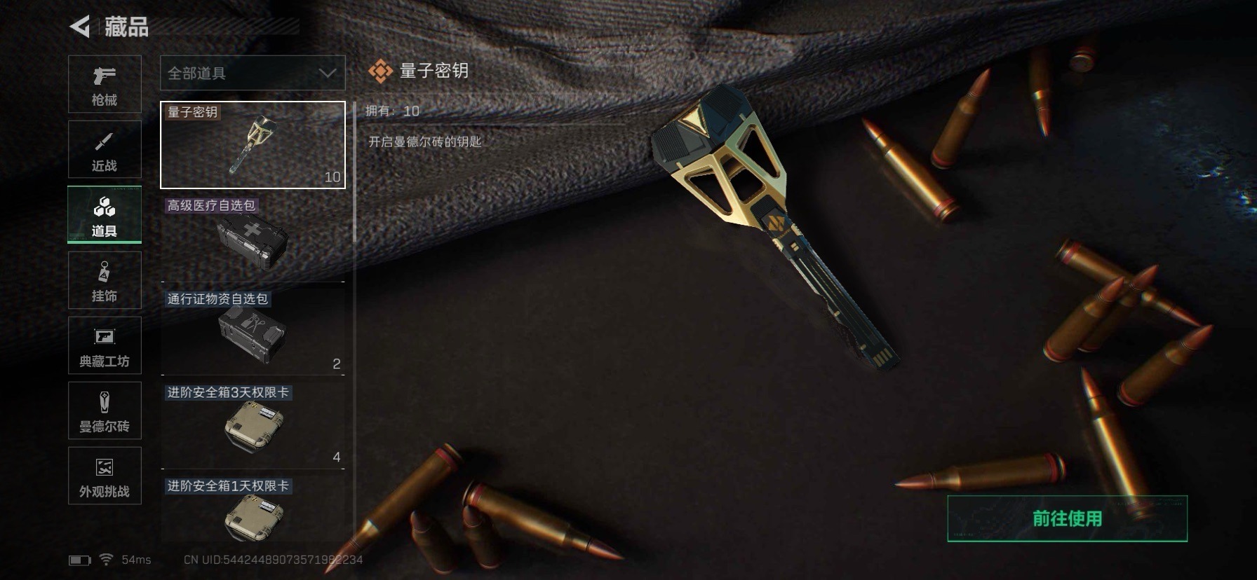 SJZCMW427471三角洲行动账号详情图15 SJZCMW427471三角洲行动账号详情图15