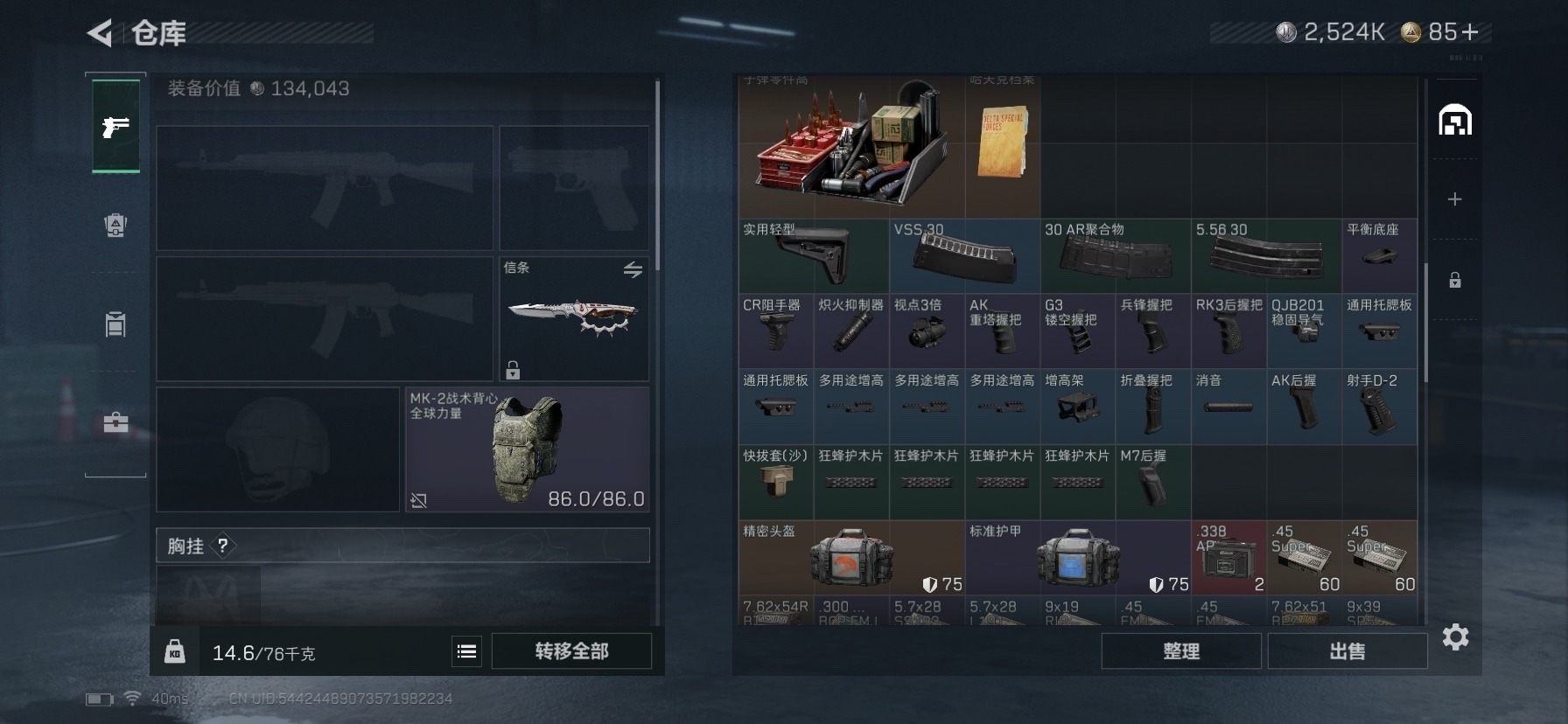 SJZCMW427471三角洲行动账号详情图17 SJZCMW427471三角洲行动账号详情图17