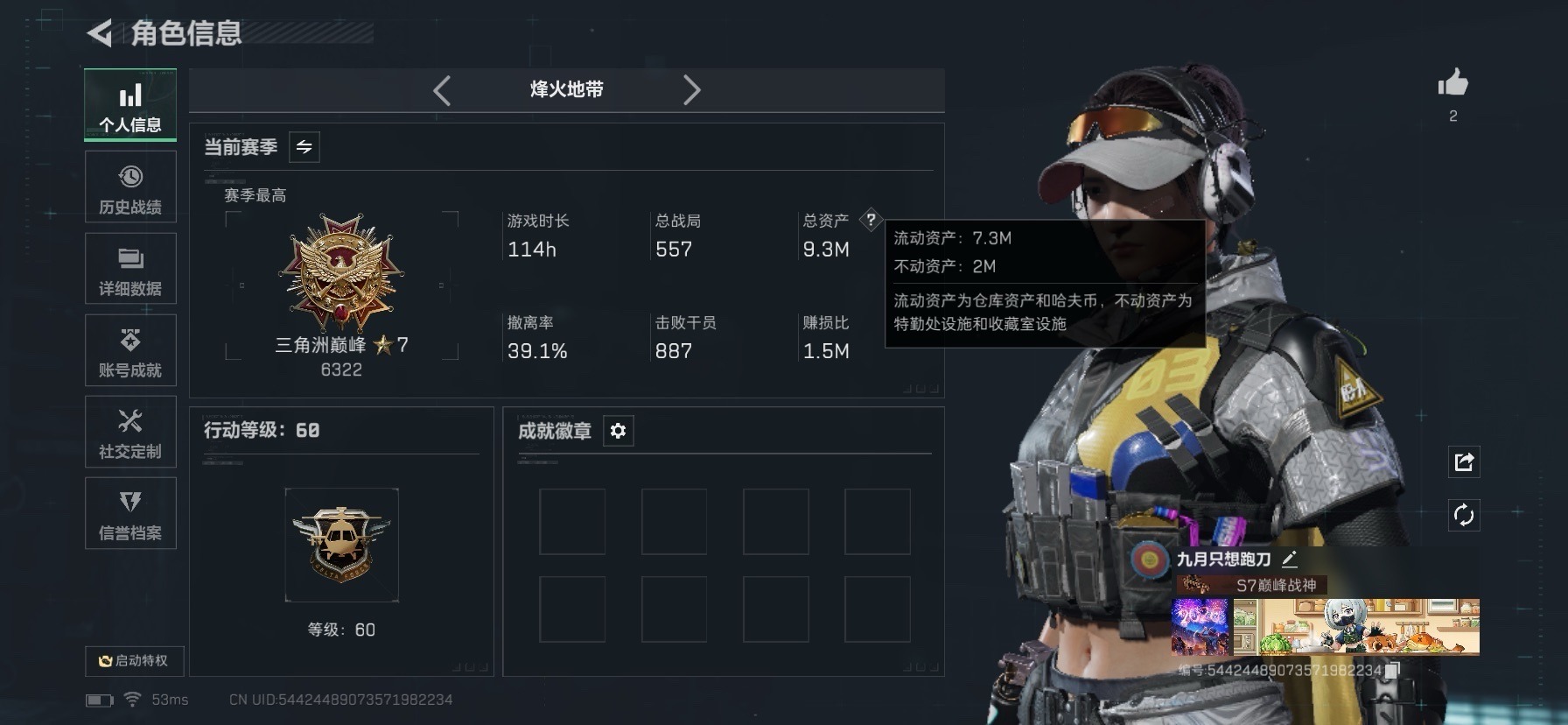 SJZCMW427471三角洲行动账号详情图18 SJZCMW427471三角洲行动账号详情图18