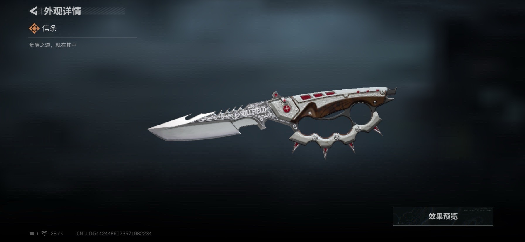 SJZCMW427471三角洲行动账号详情图22 SJZCMW427471三角洲行动账号详情图22