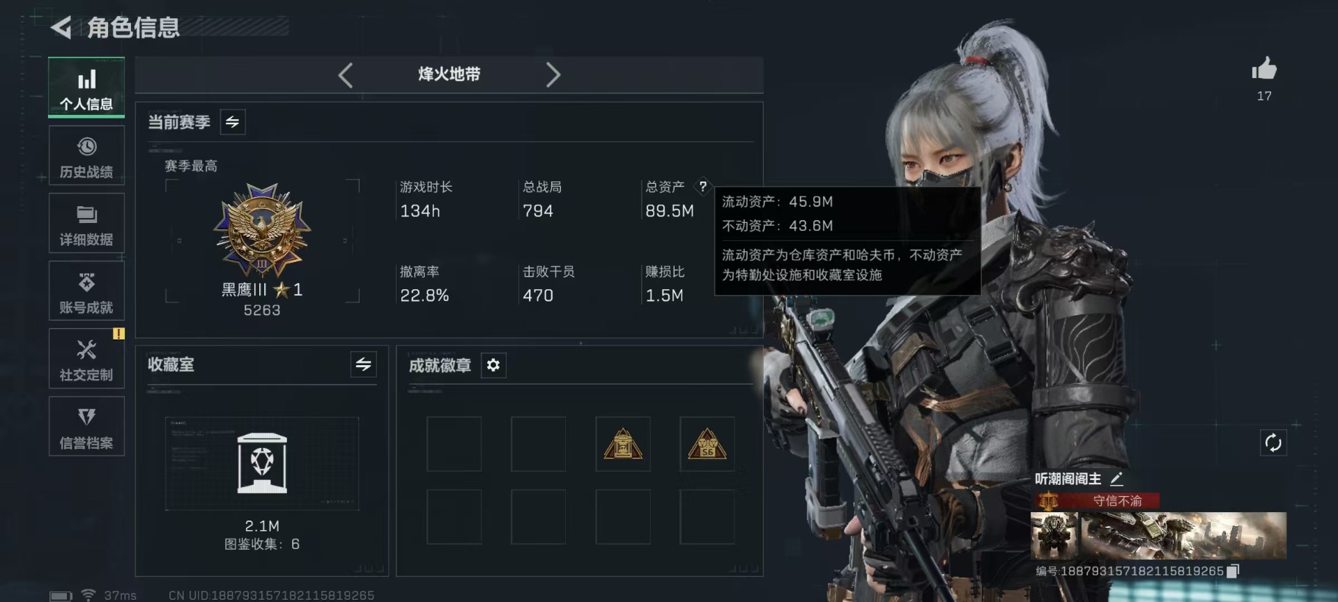 SJZQM425012三角洲行动账号详情图4