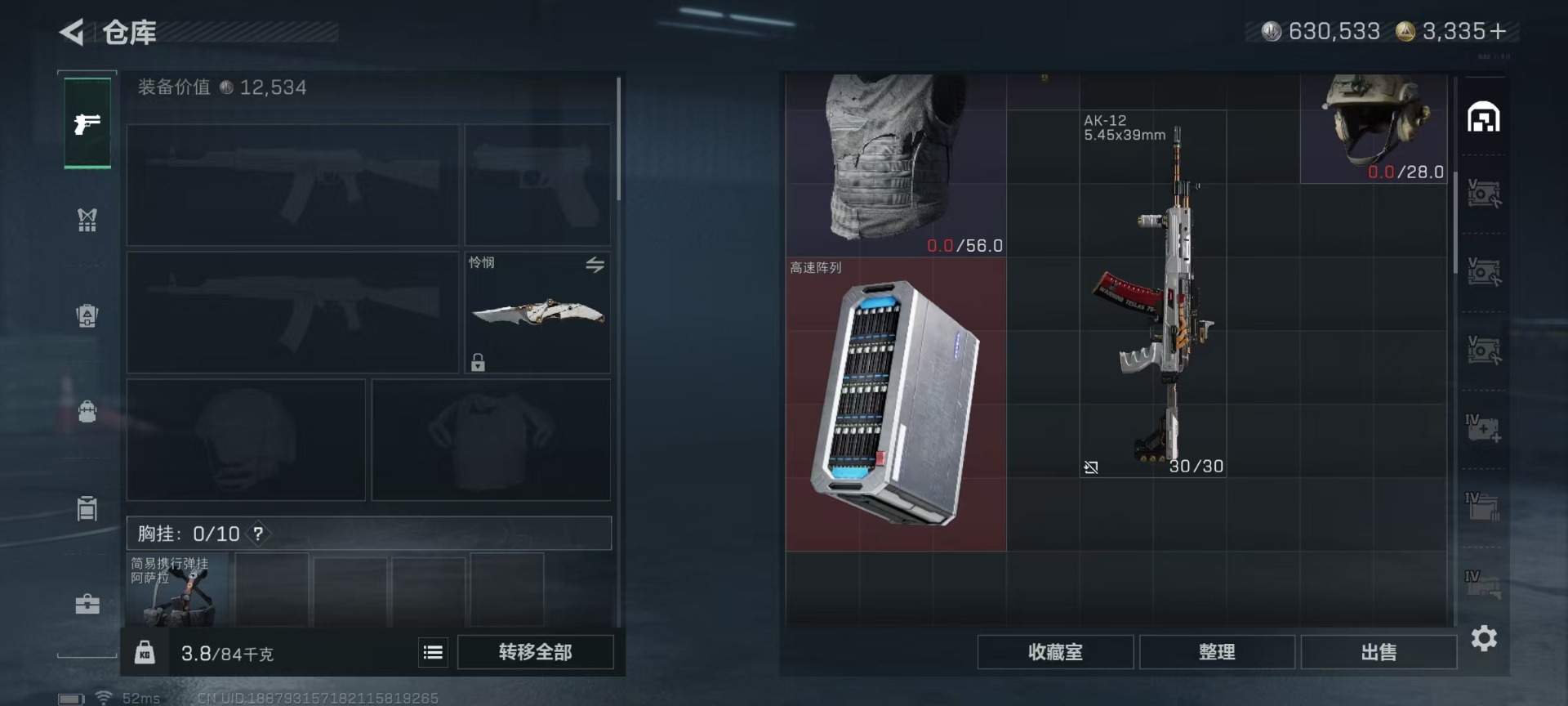 SJZQM425012三角洲行动账号详情图10