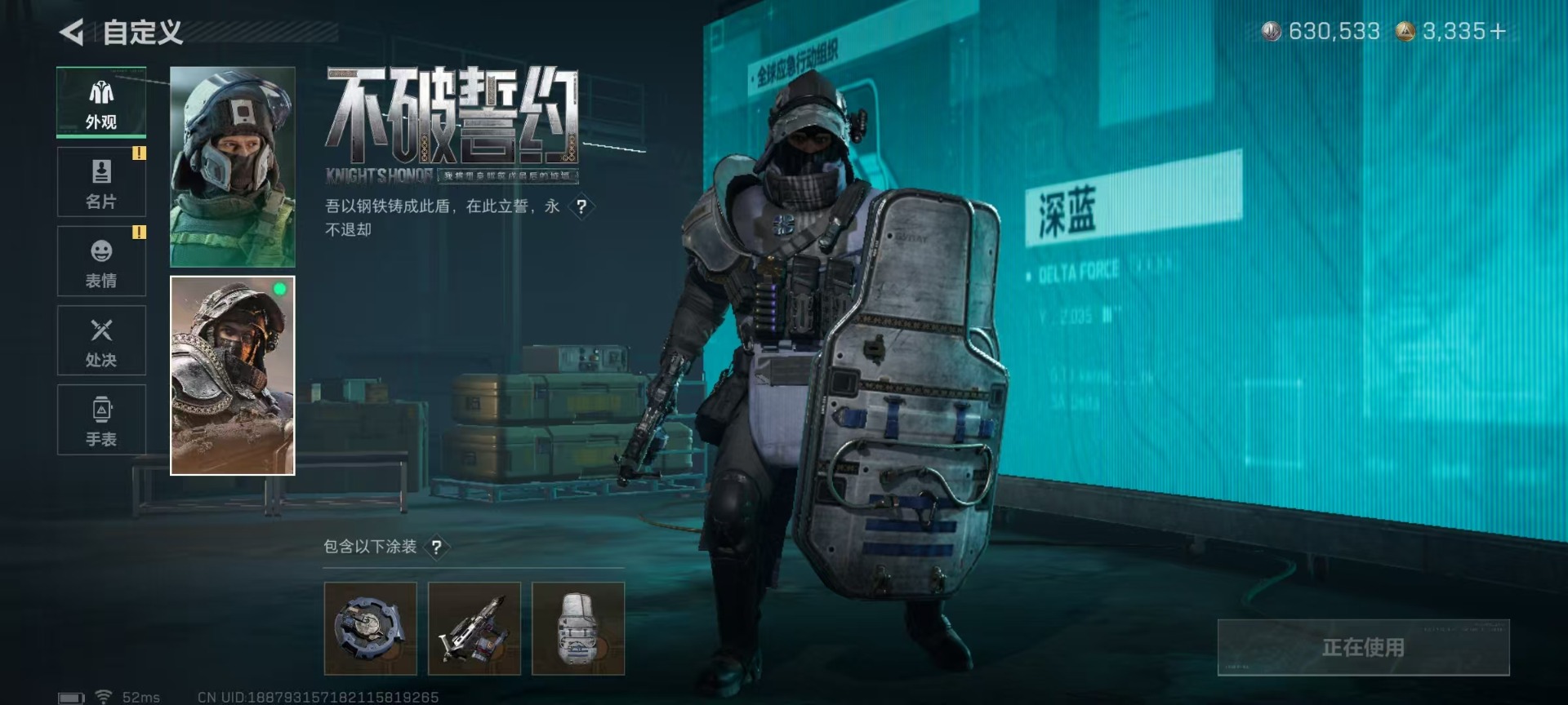 SJZQM425012三角洲行动账号详情图16