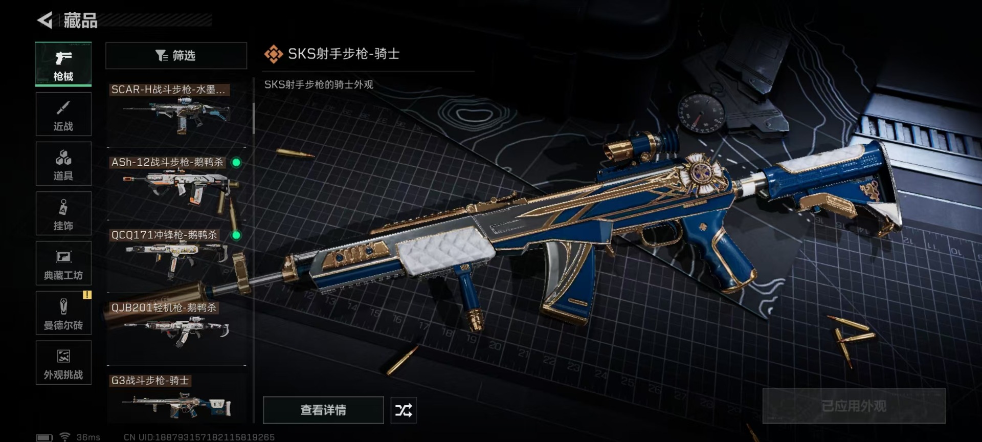 SJZQM425012三角洲行动账号详情图22