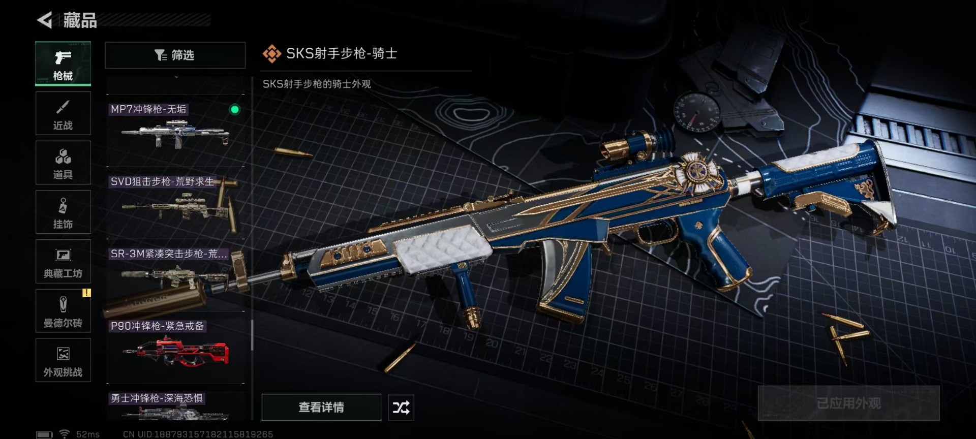 SJZQM425012三角洲行动账号详情图30