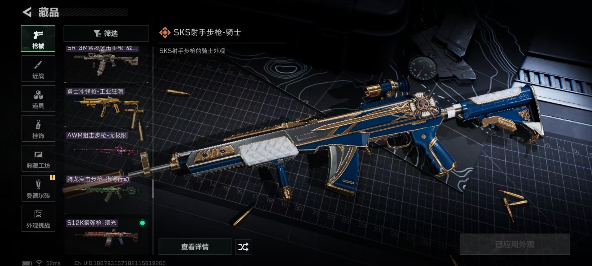 SJZQM425012三角洲行动账号详情图29