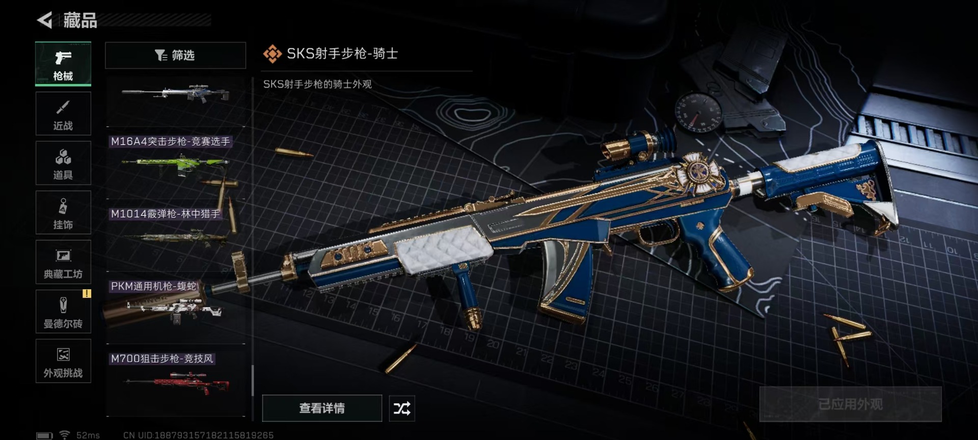 SJZQM425012三角洲行动账号详情图32