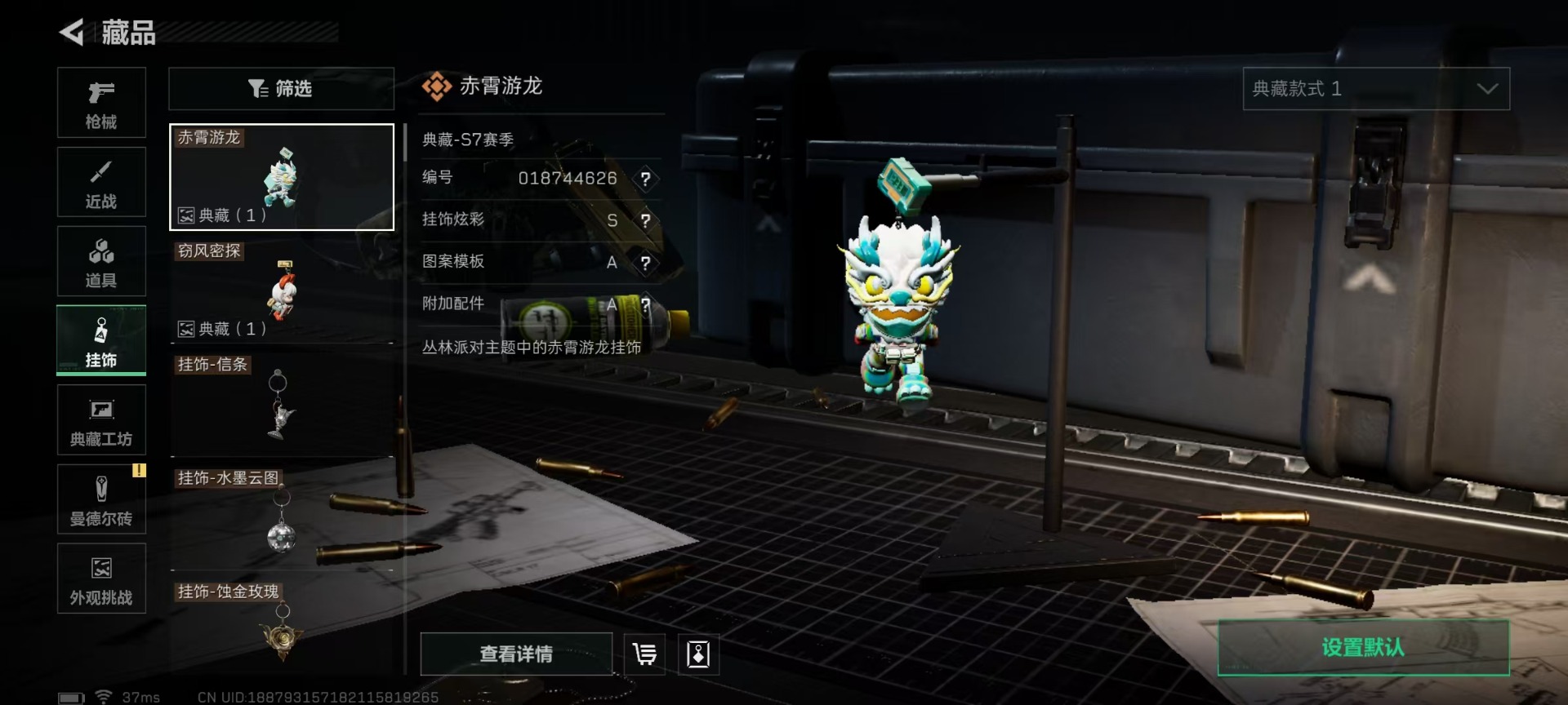 SJZQM425012三角洲行动账号详情图37