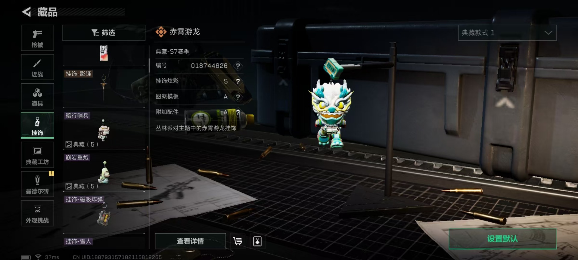 SJZQM425012三角洲行动账号详情图38