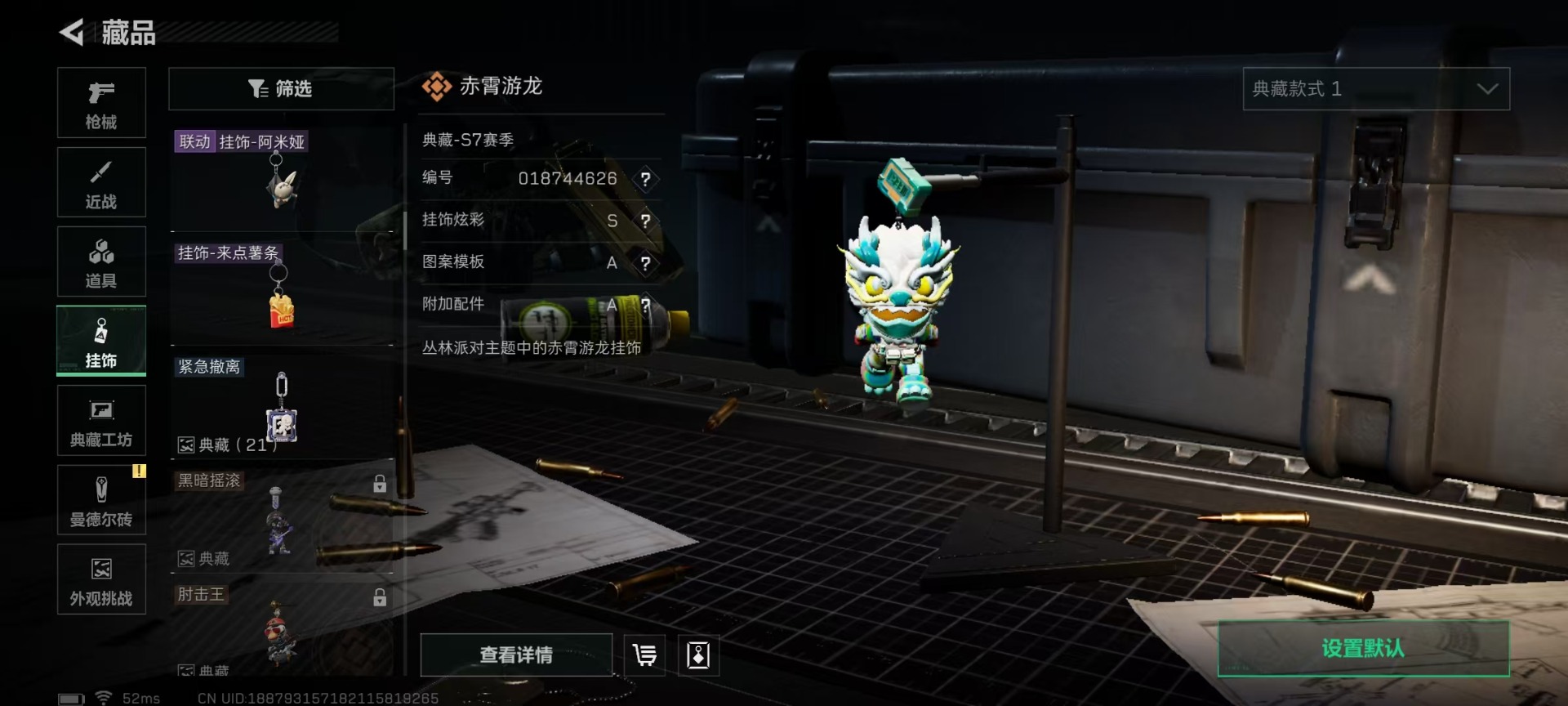 SJZQM425012三角洲行动账号详情图40