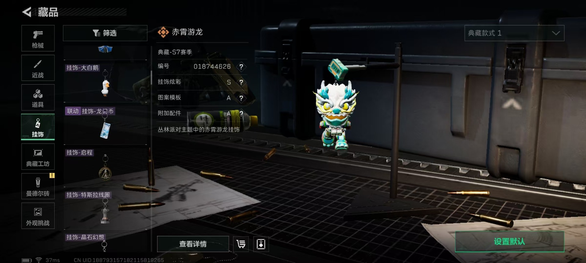 SJZQM425012三角洲行动账号详情图39