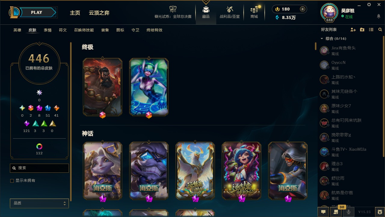 LOLCMW410045英雄联盟账号详情图2