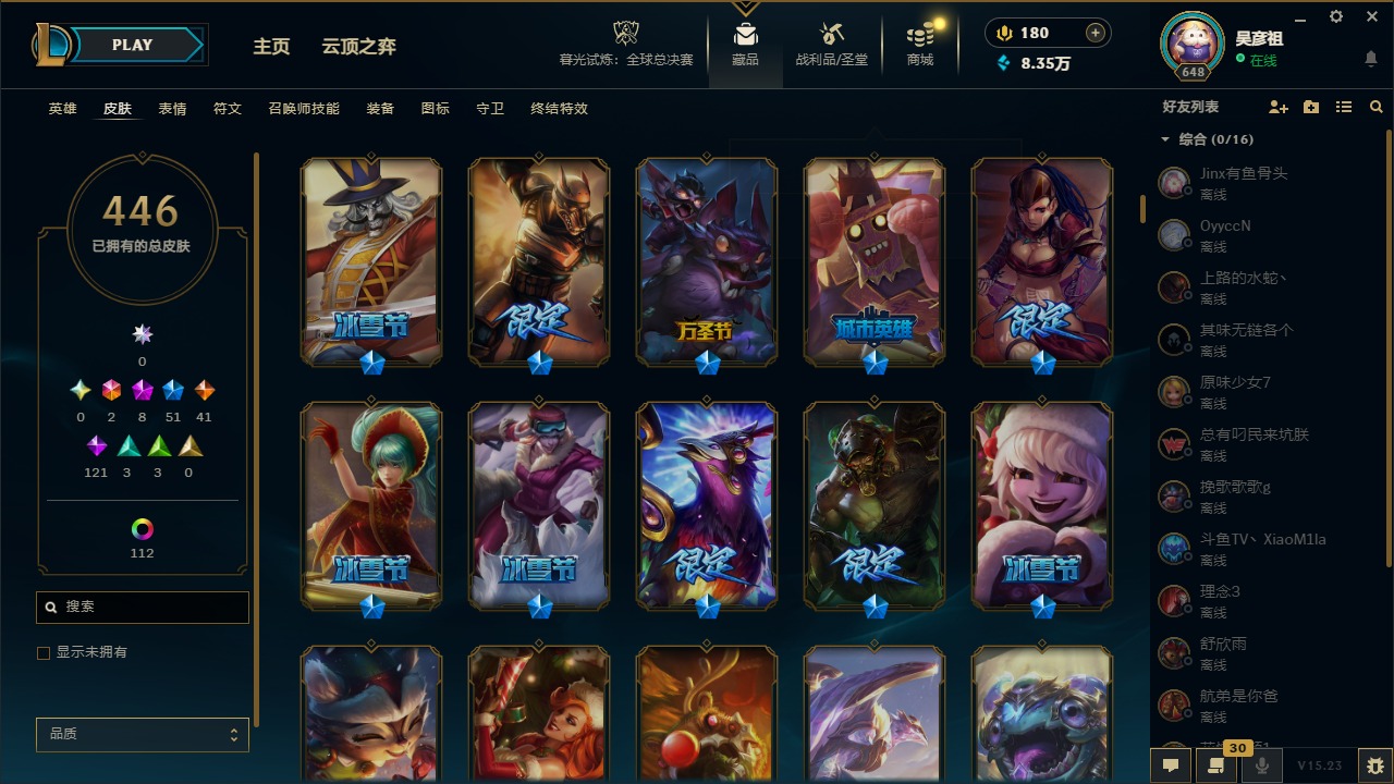 LOLCMW410045英雄联盟账号详情图5