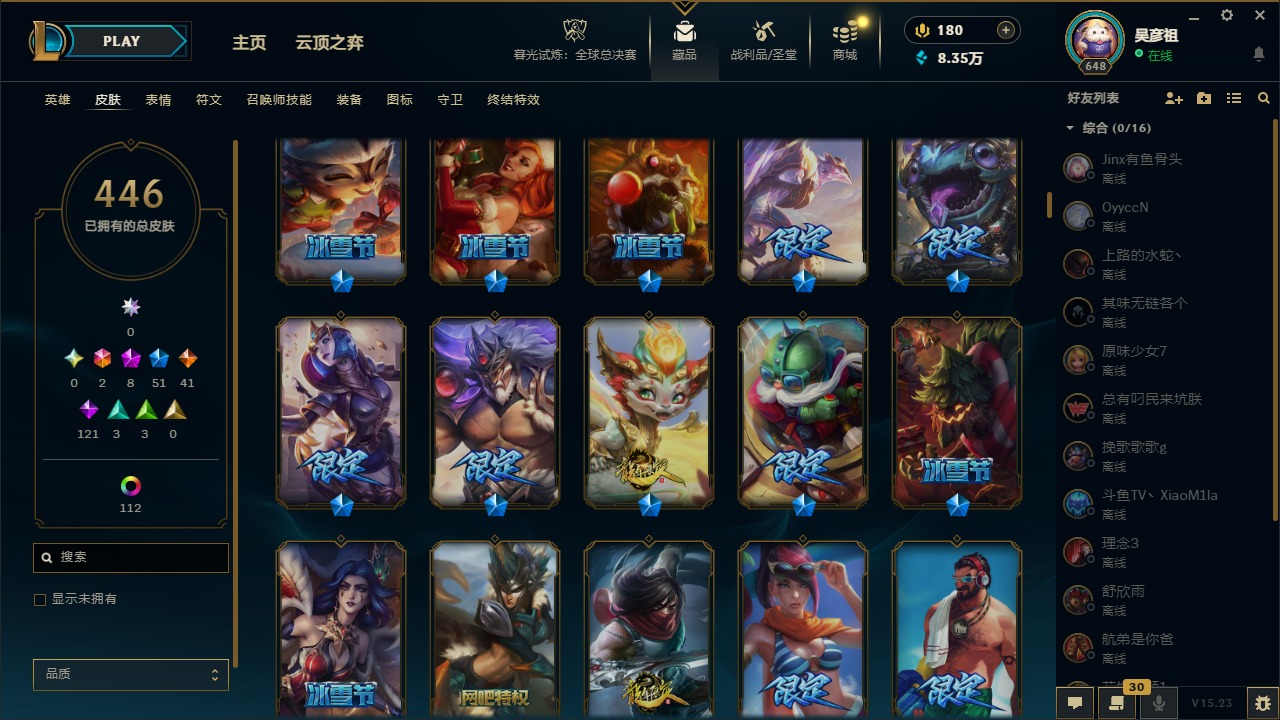 LOLCMW410045英雄联盟账号详情图6