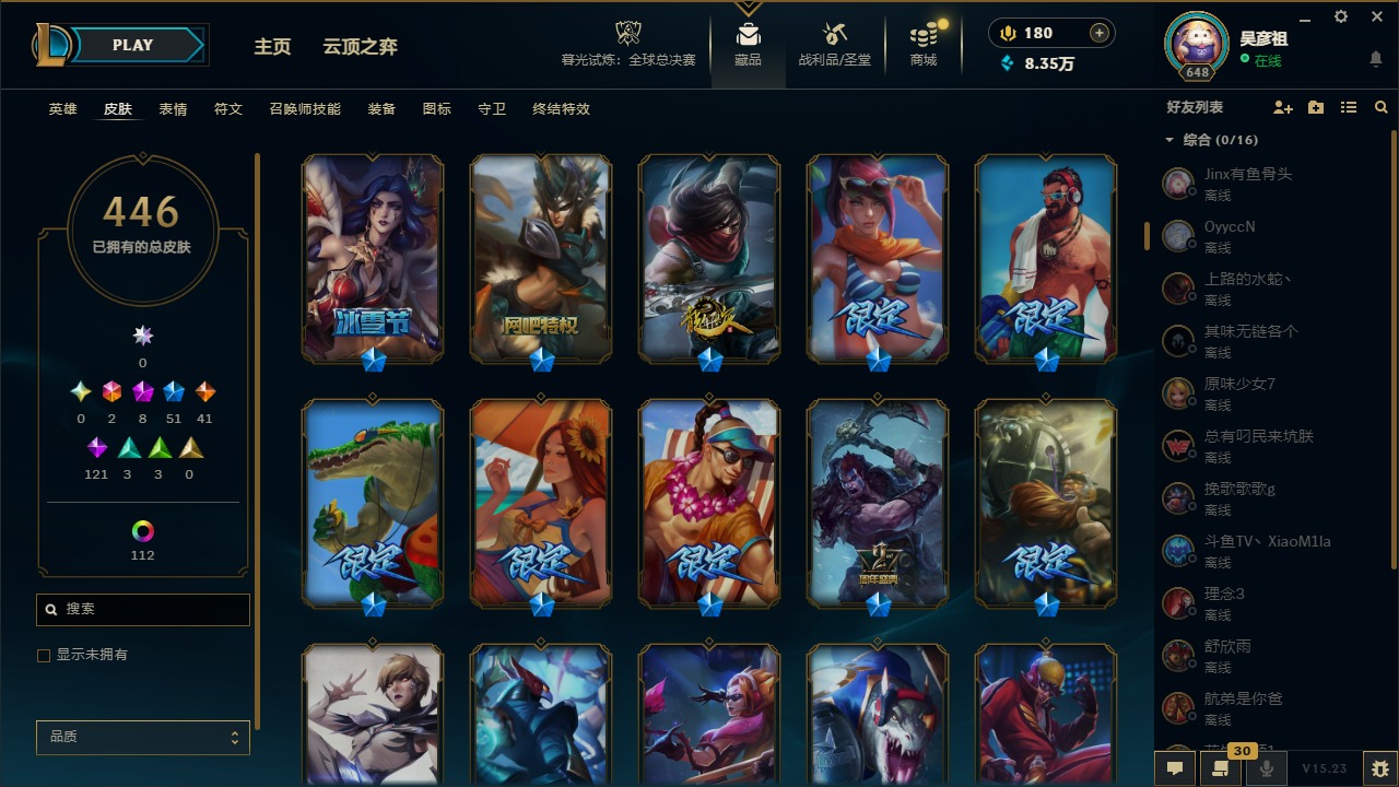 LOLCMW410045英雄联盟账号详情图7