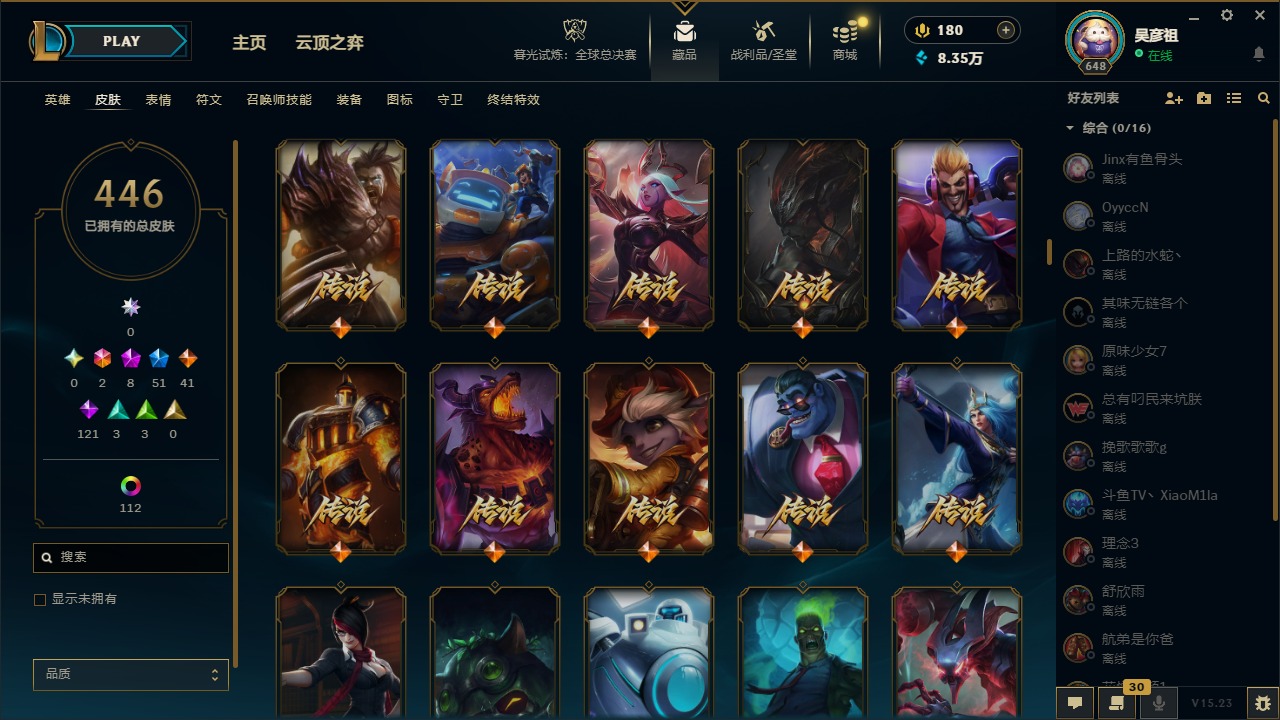 LOLCMW410045英雄联盟账号详情图10