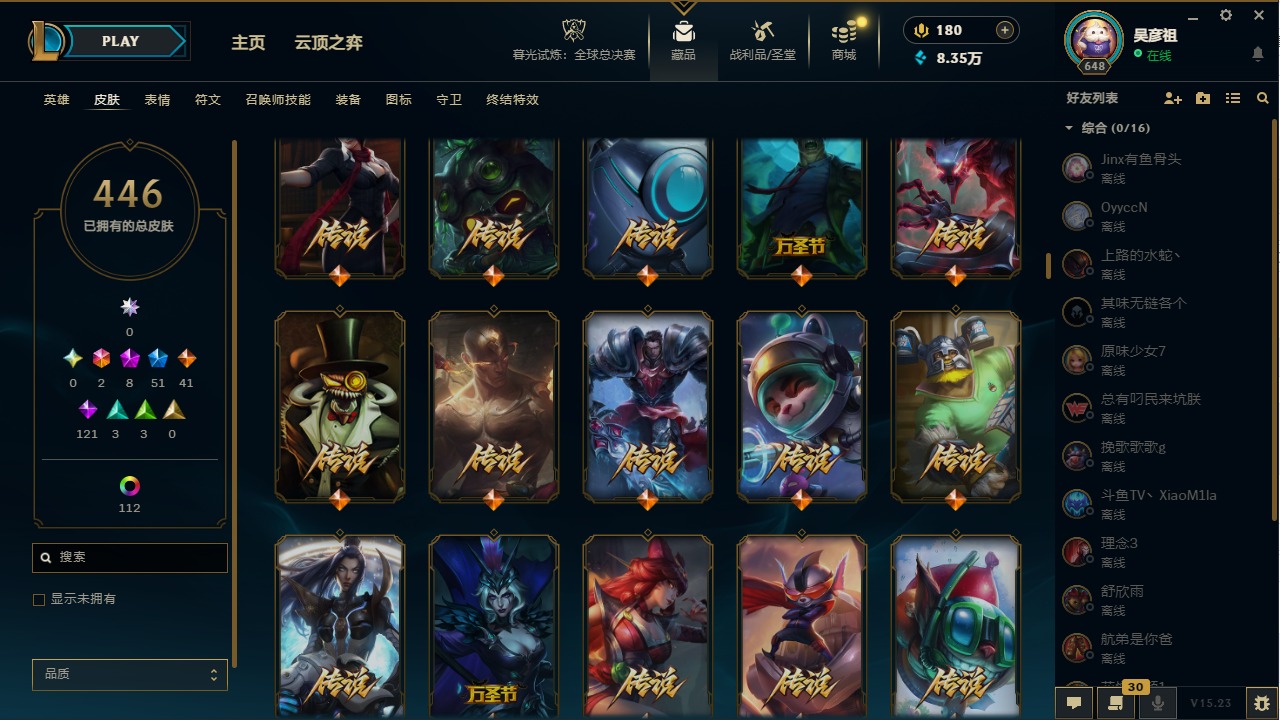 LOLCMW410045英雄联盟账号详情图11