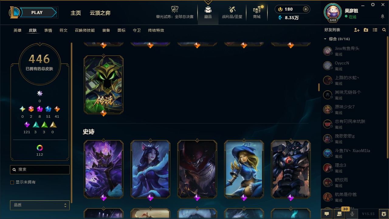 LOLCMW410045英雄联盟账号详情图13