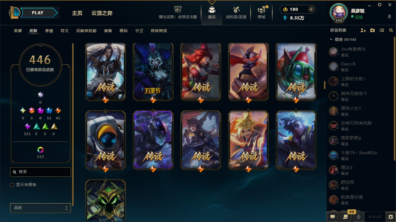 LOLCMW410045英雄联盟账号详情图12