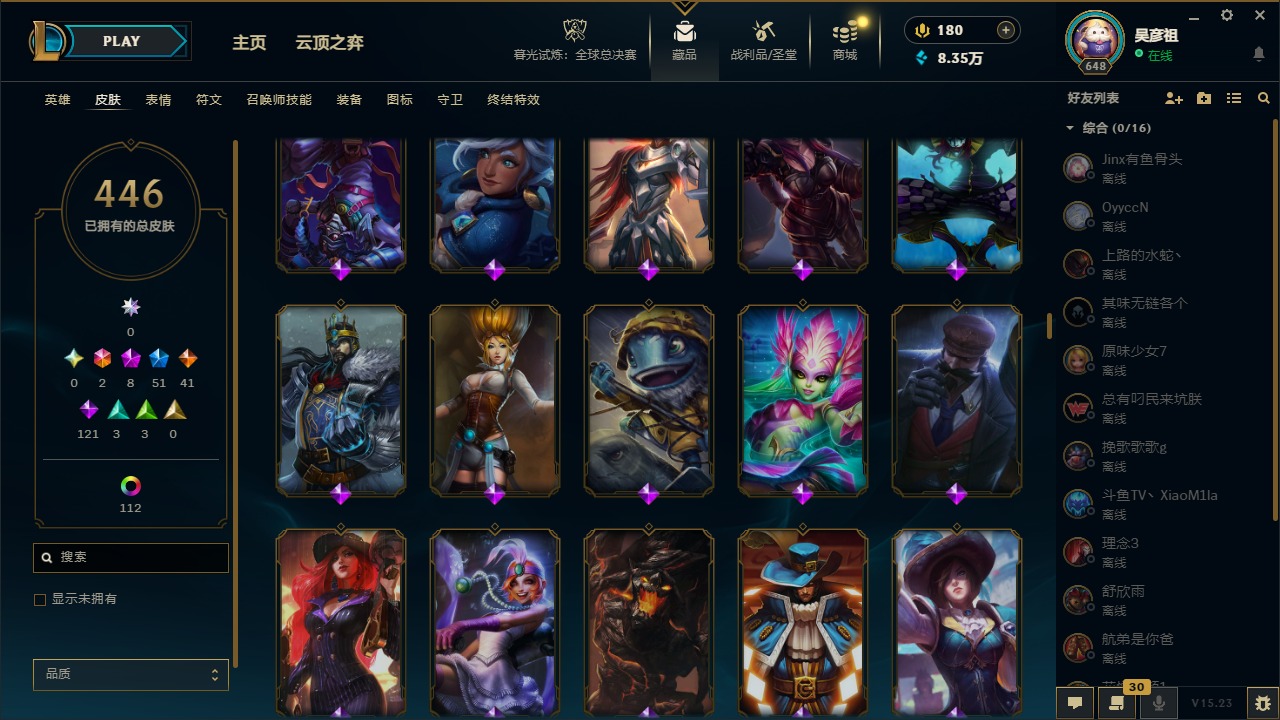 LOLCMW410045英雄联盟账号详情图16