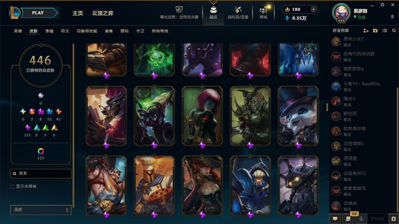 LOLCMW410045英雄联盟账号详情图18