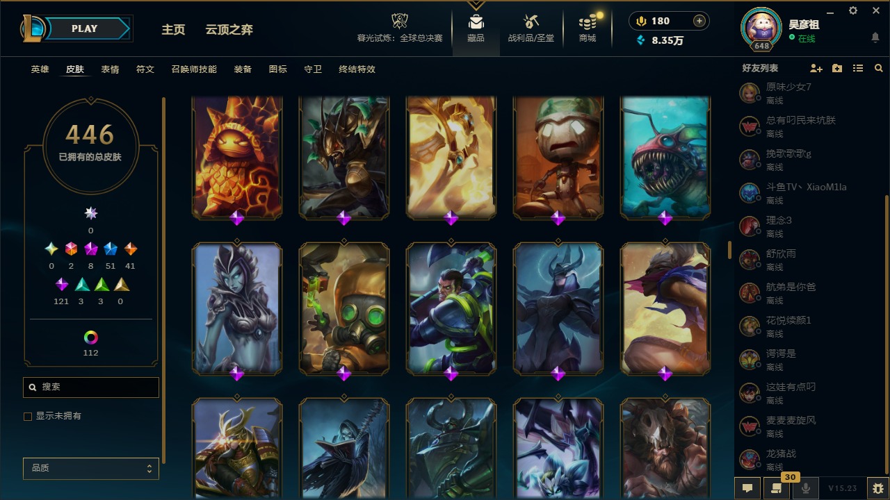 LOLCMW410045英雄联盟账号详情图20