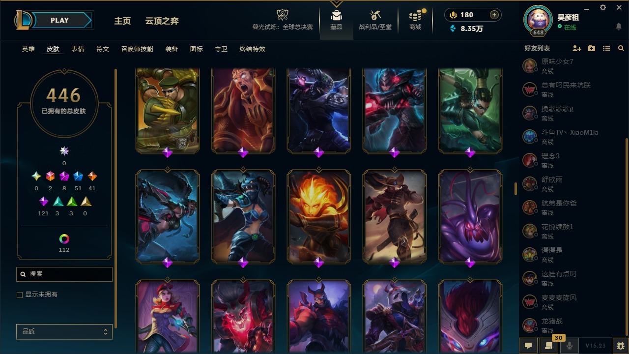 LOLCMW410045英雄联盟账号详情图22