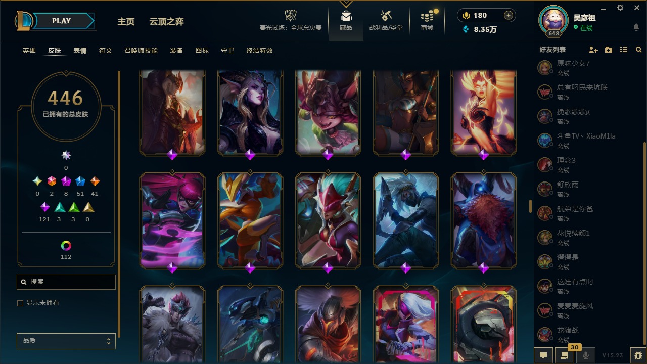 LOLCMW410045英雄联盟账号详情图24